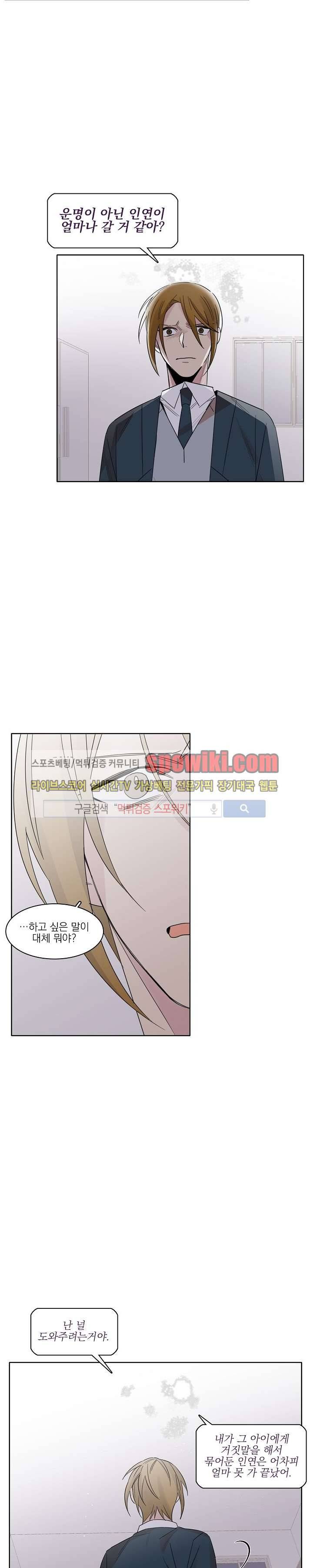 잘라내기 15화 11
