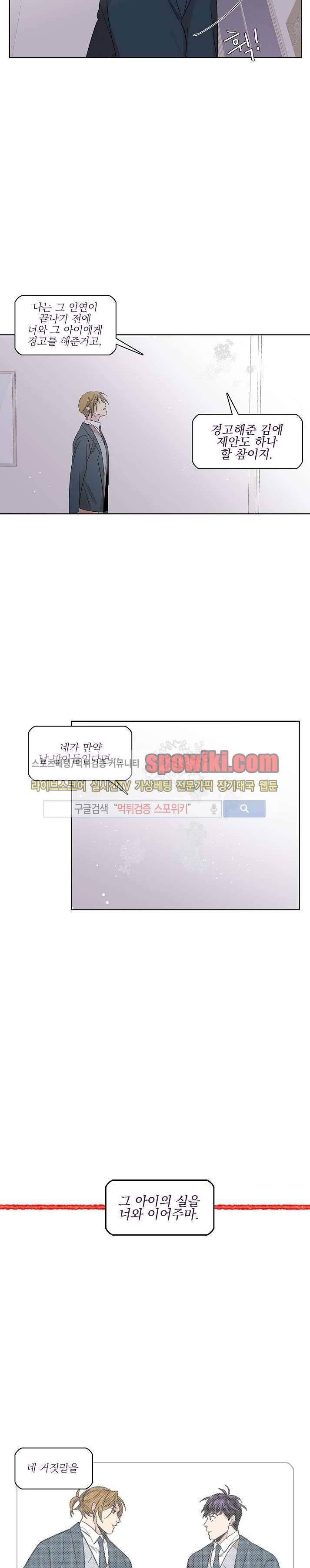 잘라내기 15화 12