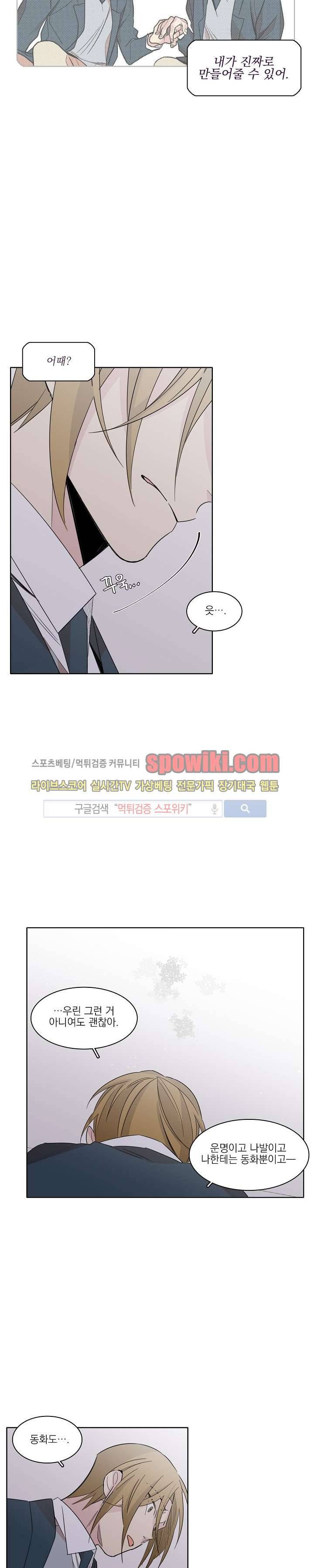 잘라내기 15화 13