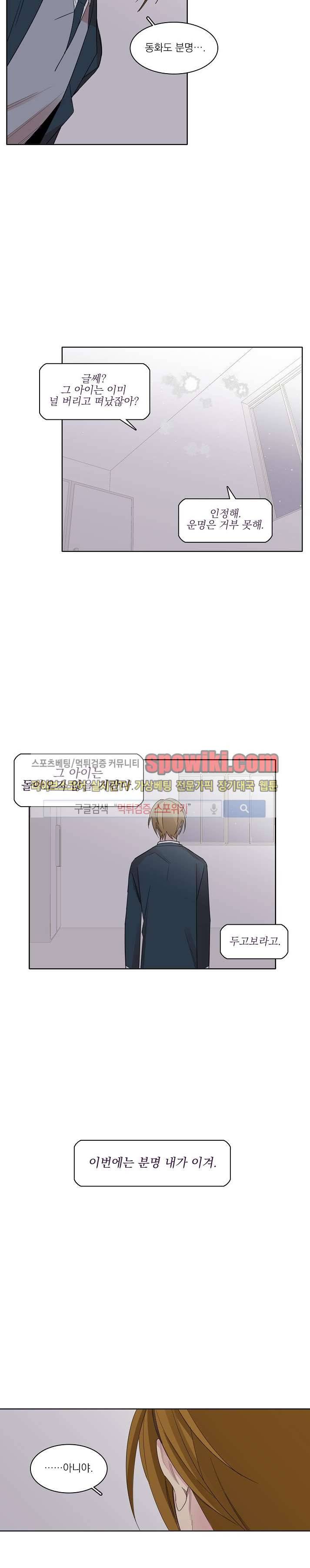 잘라내기 15화 14