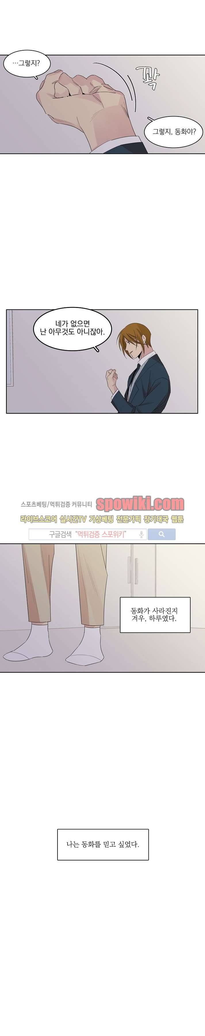 잘라내기 15화 16