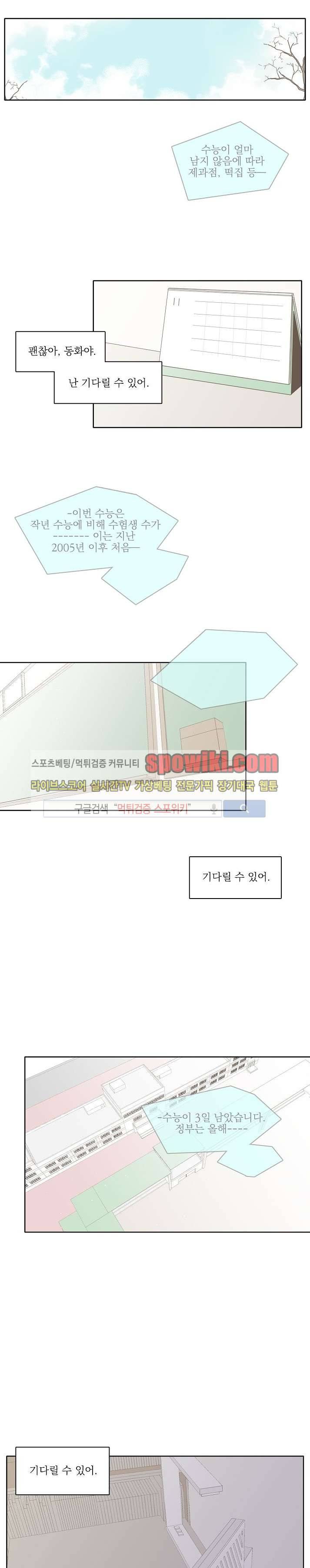 잘라내기 15화 17