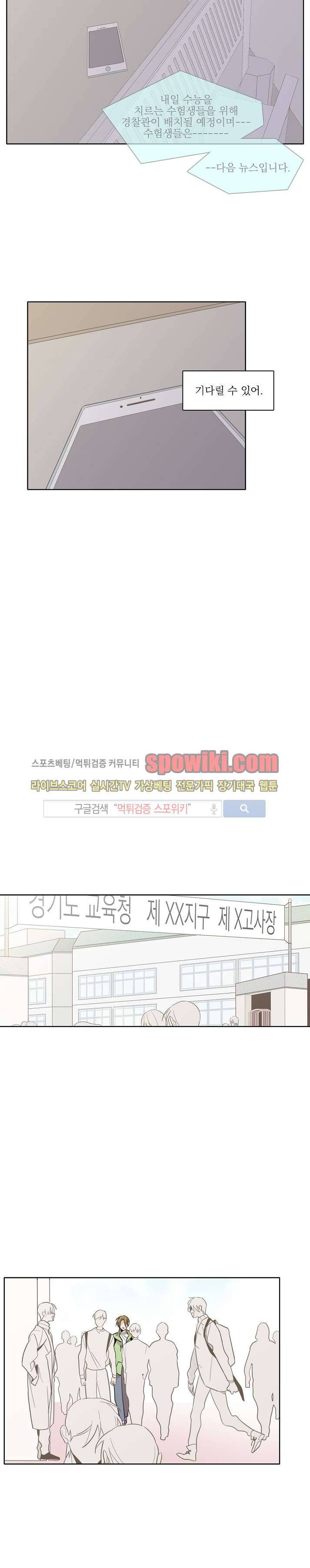 잘라내기 15화 18