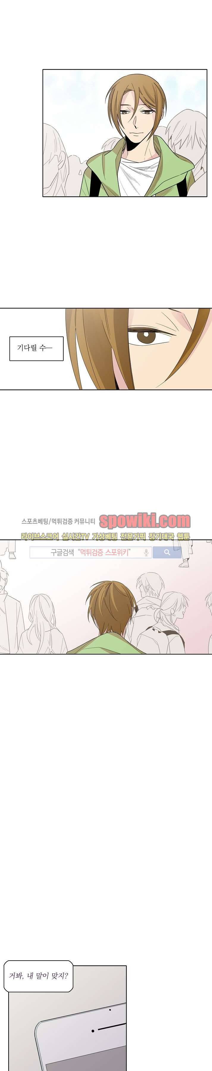 잘라내기 15화 19