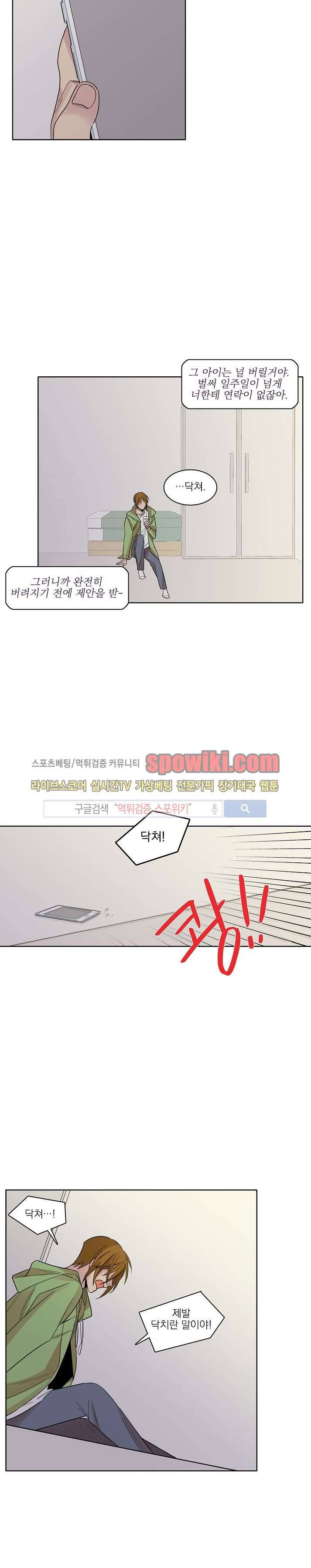 잘라내기 15화 20