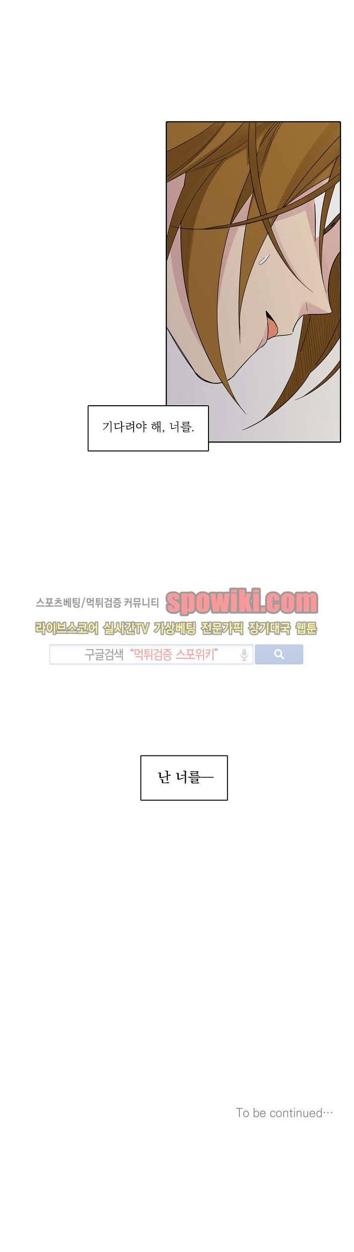 잘라내기 15화 21