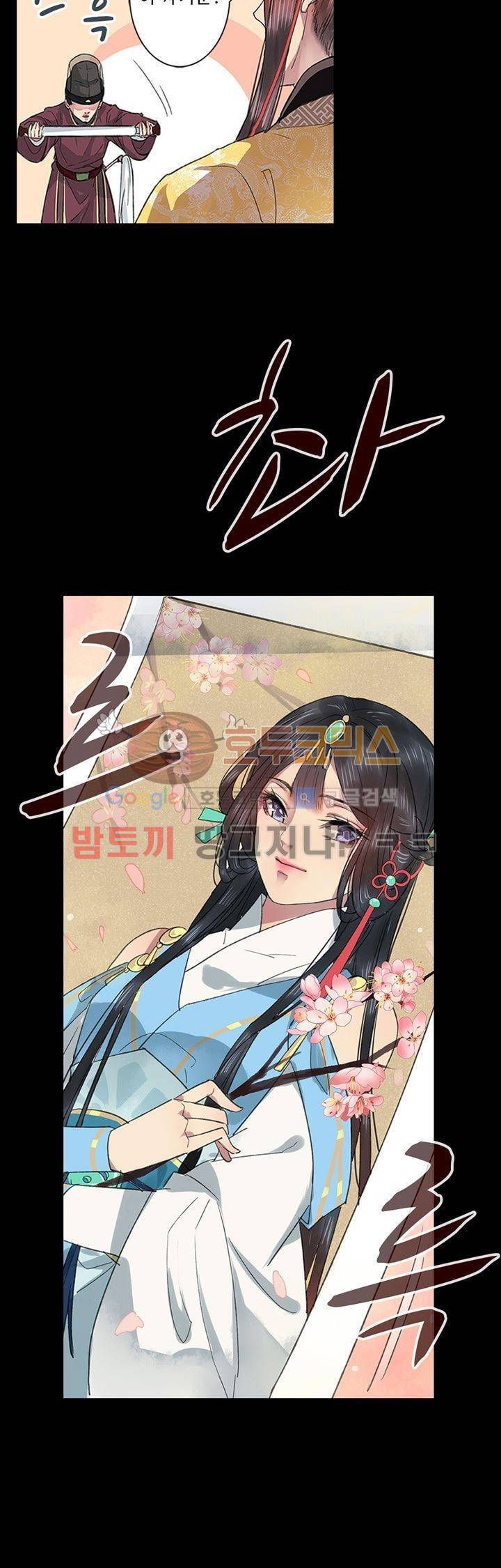 황제의 절세 신하 1화 3