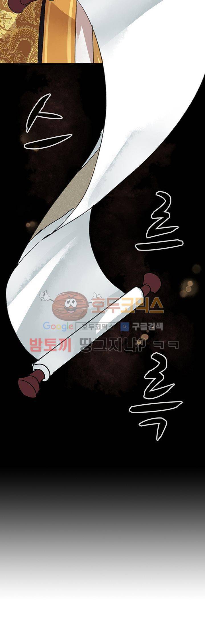 황제의 절세 신하 1화 5