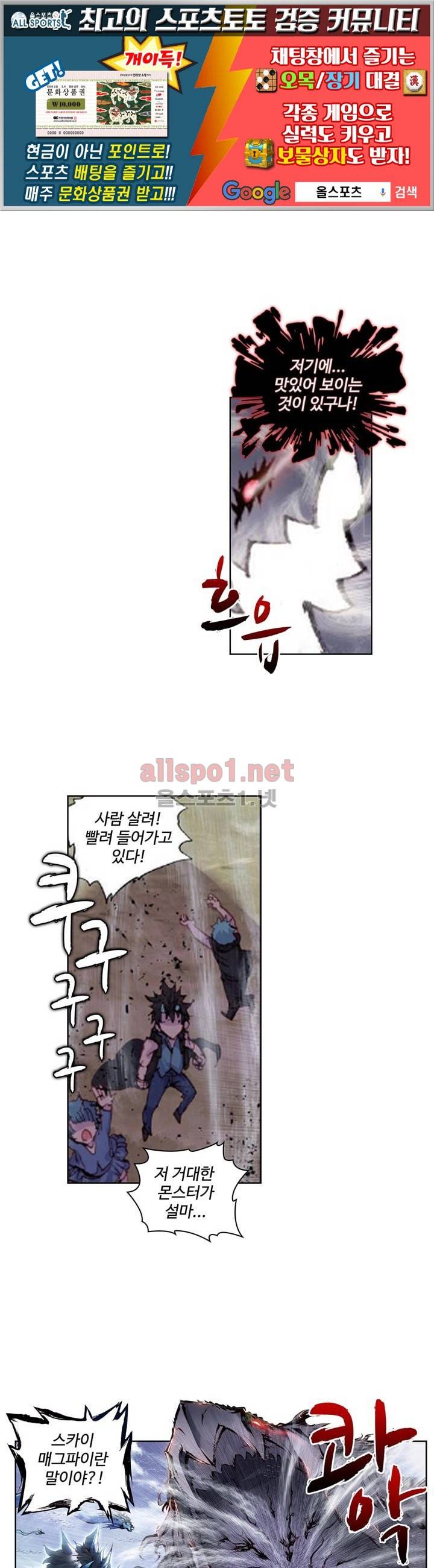완벽한 세계 33화 1