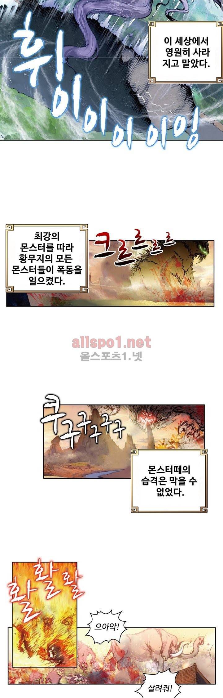 완벽한 세계 33화 4