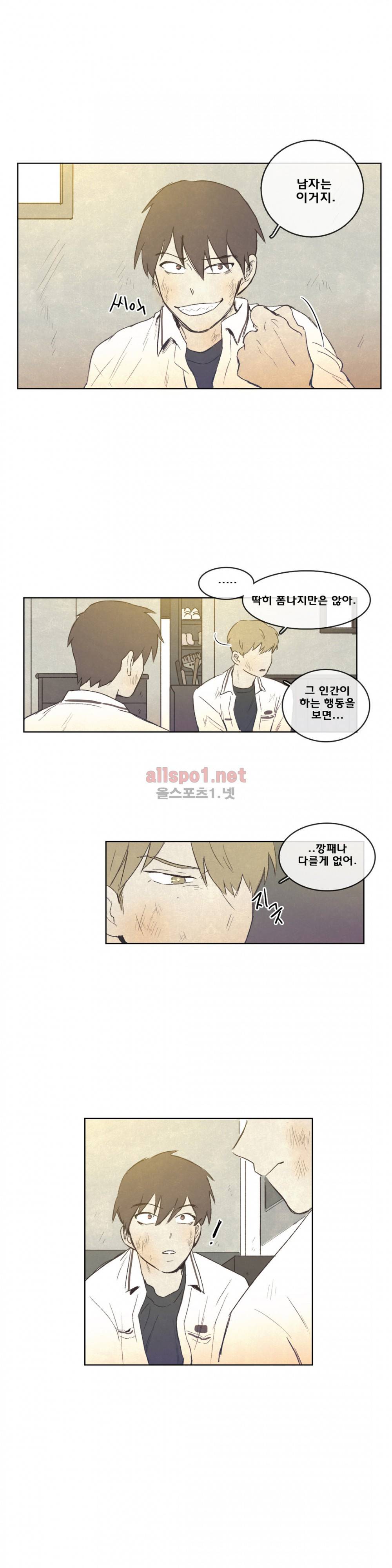 그놈학 개론 52화 2