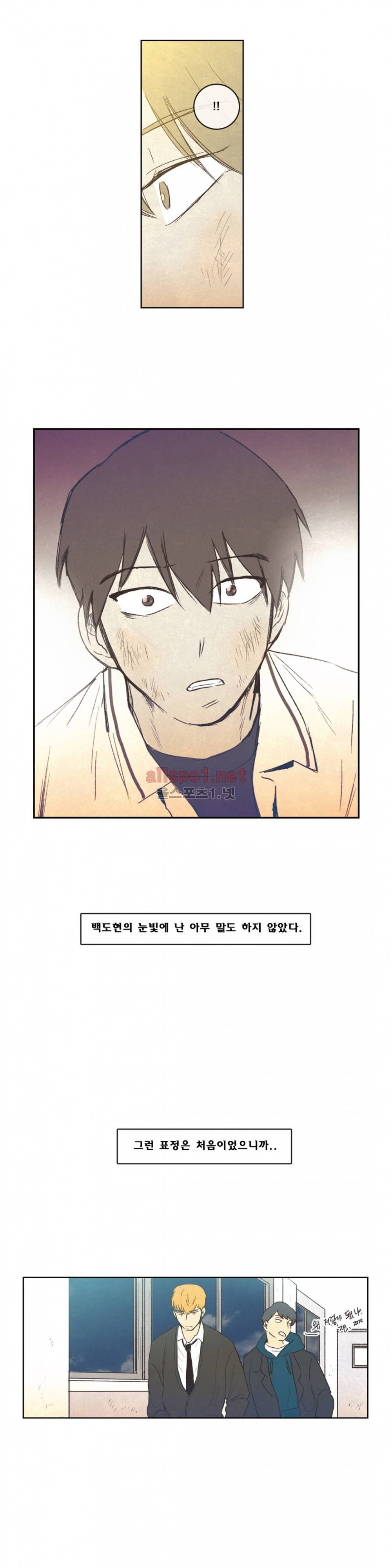 그놈학 개론 52화 4