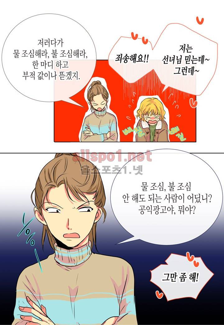 귀신이 곡할 놈들 1화 6