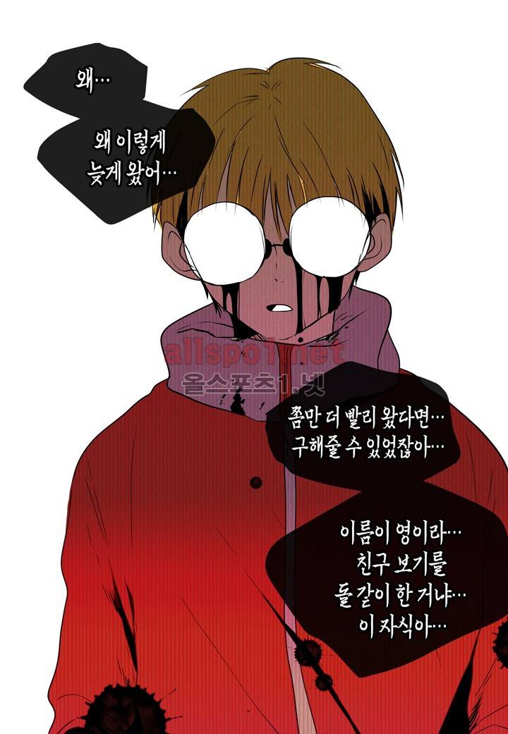 귀신이 곡할 놈들 11화 3