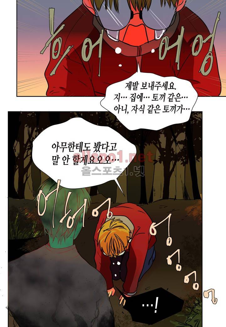 귀신이 곡할 놈들 11화 6