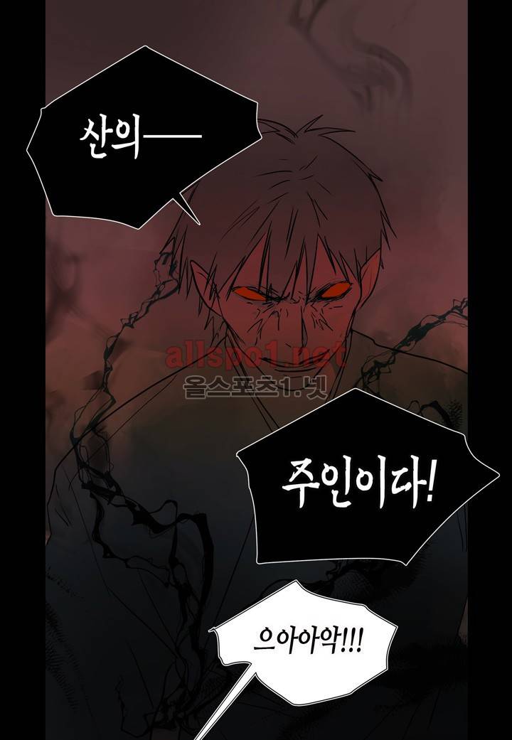 귀신이 곡할 놈들 11화 7