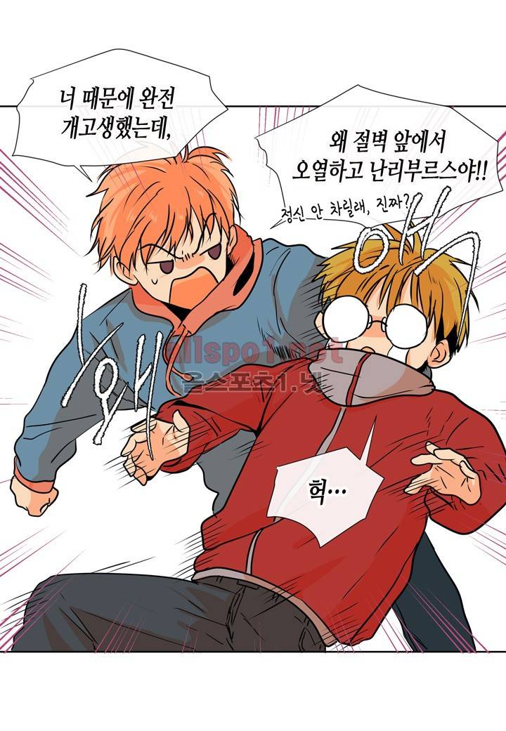 귀신이 곡할 놈들 11화 10