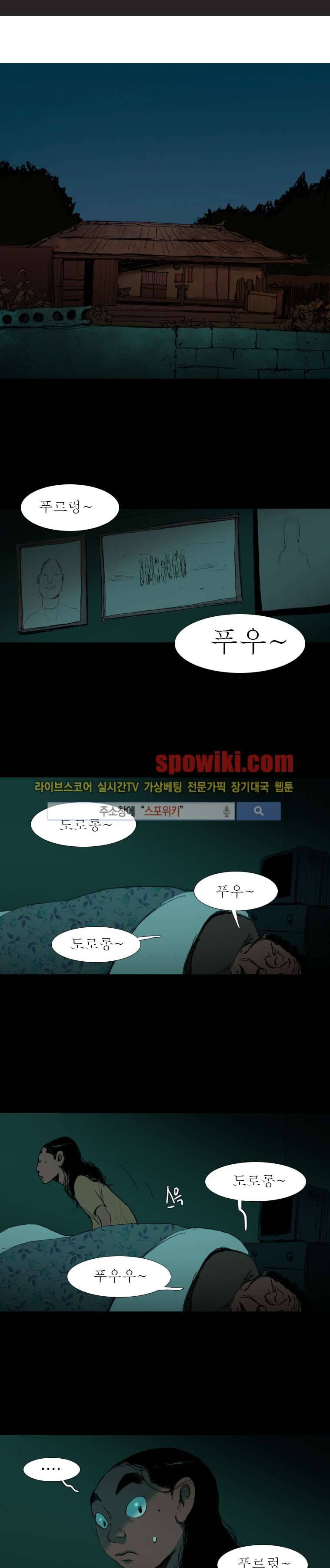 영웅의 변수 7화 1