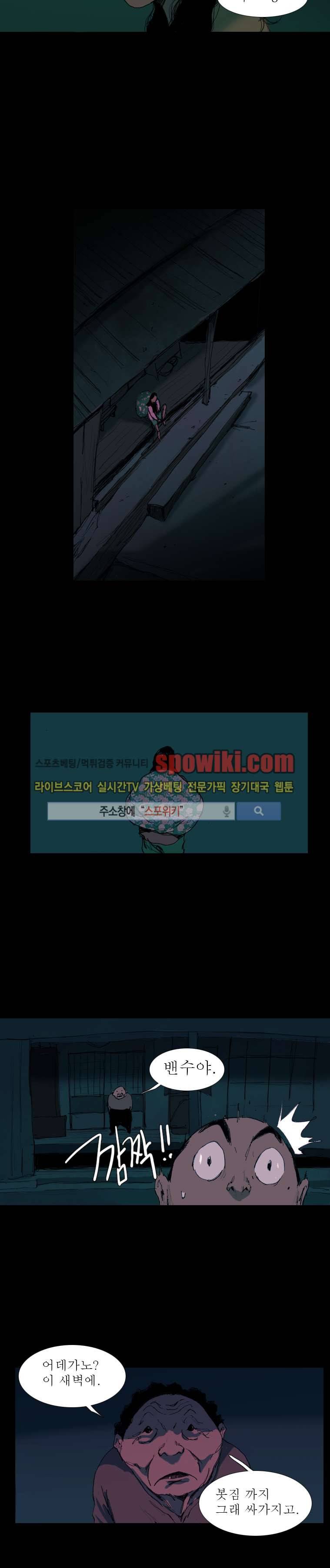 영웅의 변수 7화 2