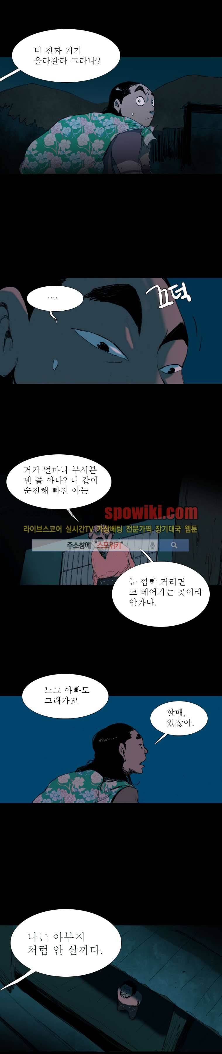 영웅의 변수 7화 3