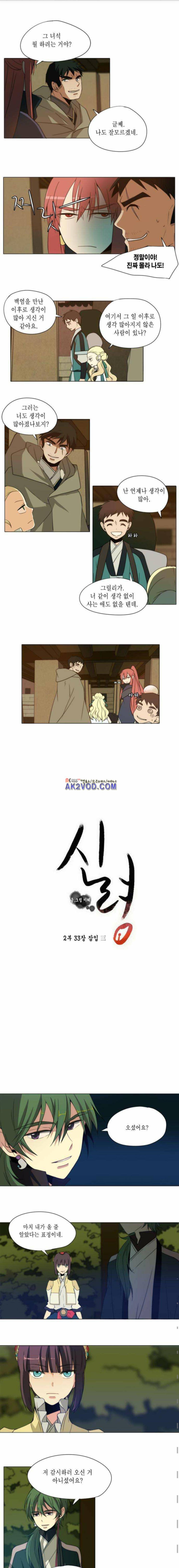 신령 64화 1