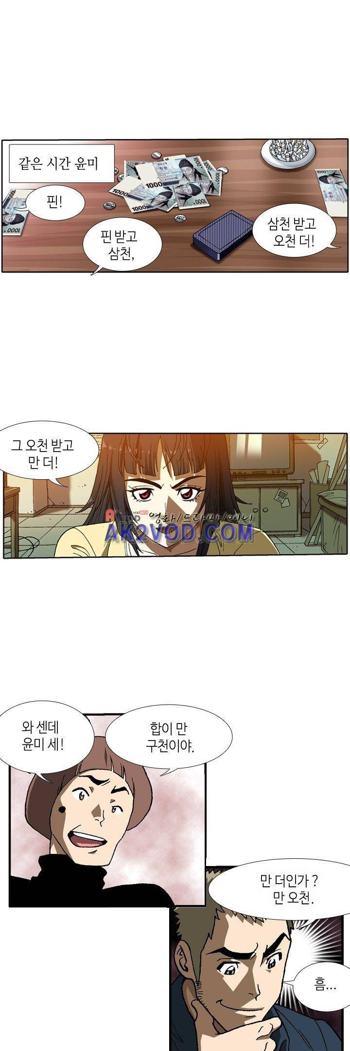 쬐끔 오래된 연인 21화 1