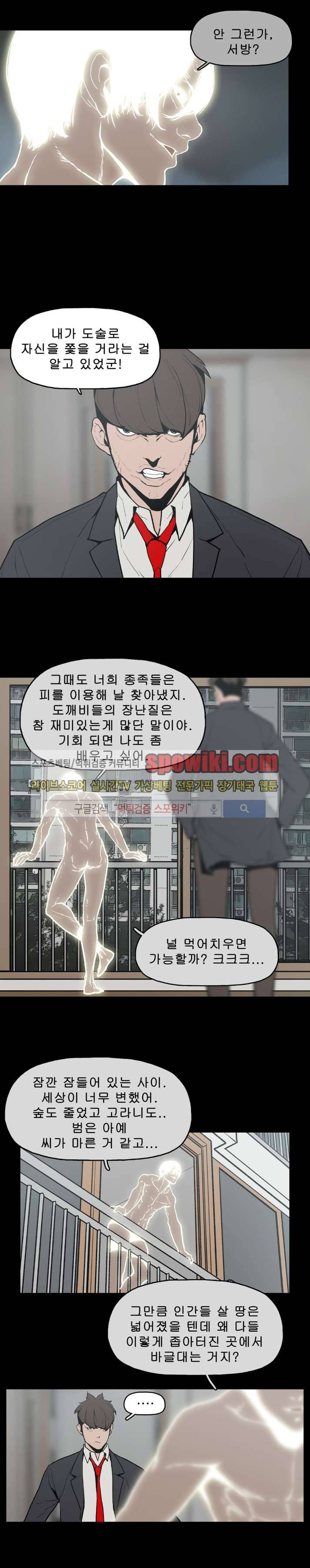 이매망량 15화 3