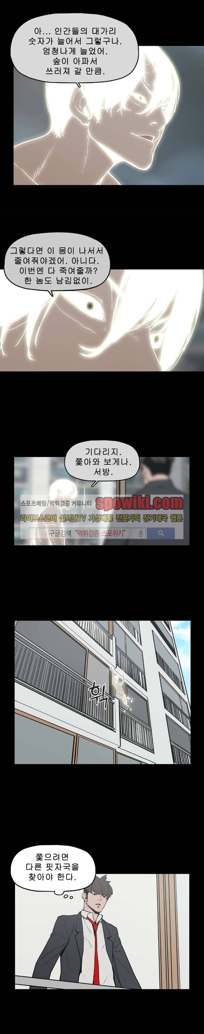 이매망량 15화 4