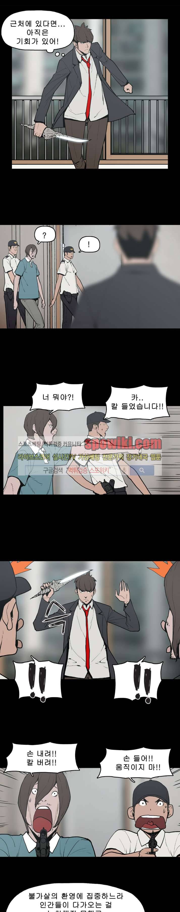이매망량 15화 5