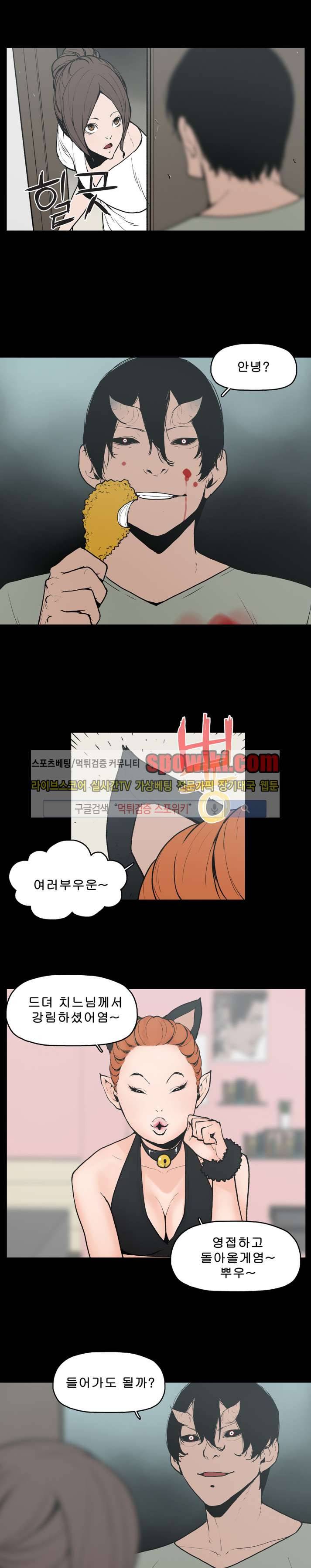 이매망량 15화 8