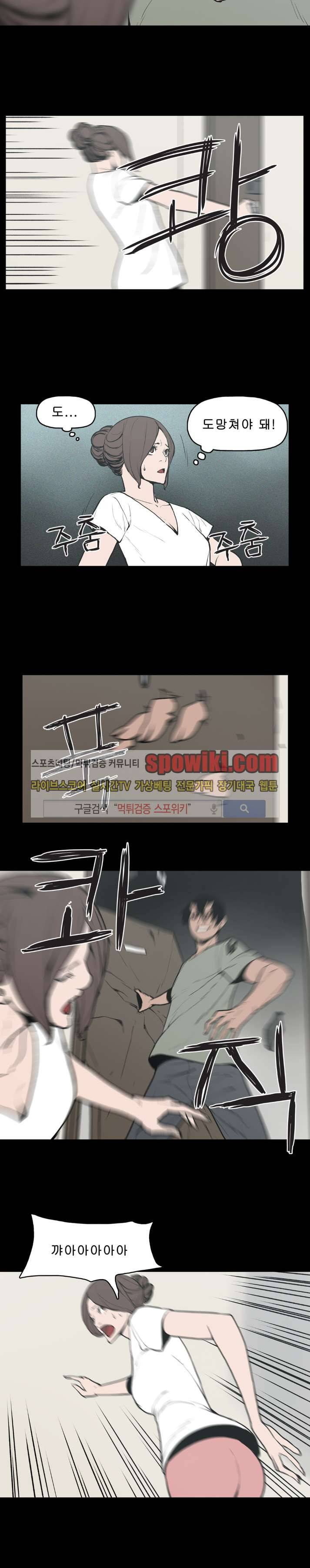 이매망량 15화 9