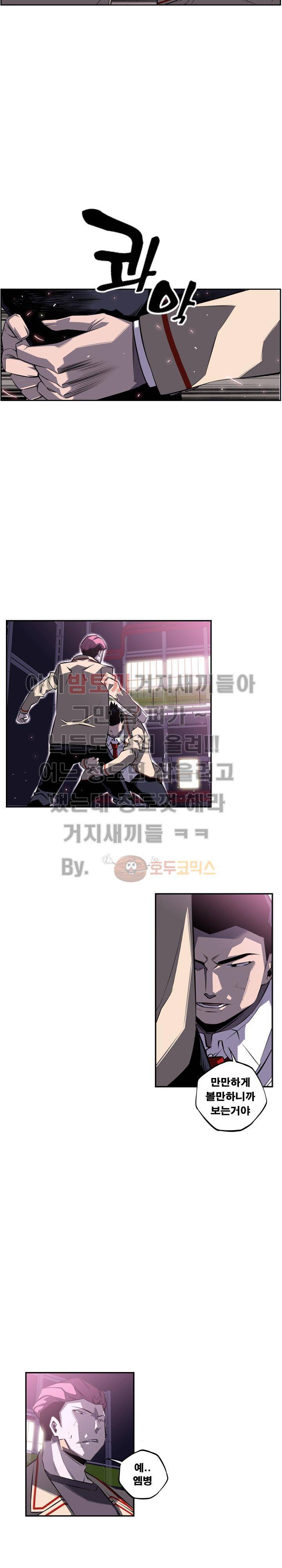 소년의 신성 시즌2 58화 2
