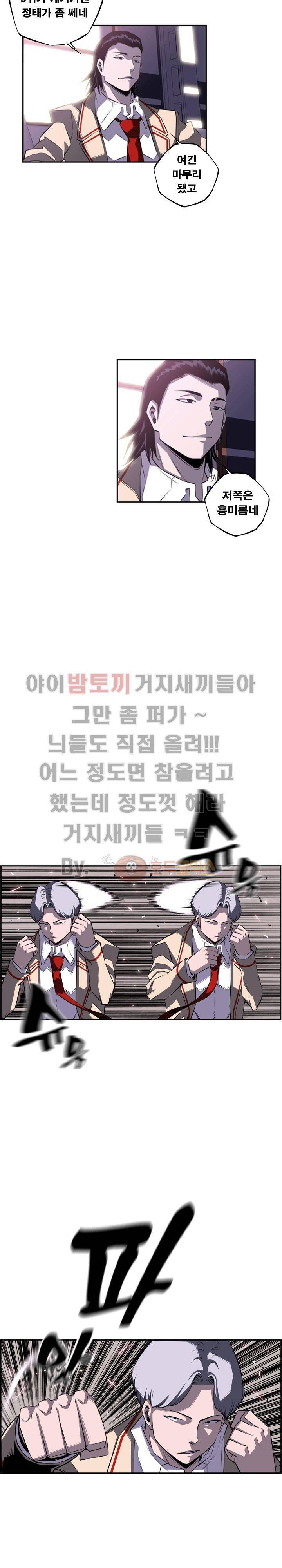 소년의 신성 시즌2 58화 4