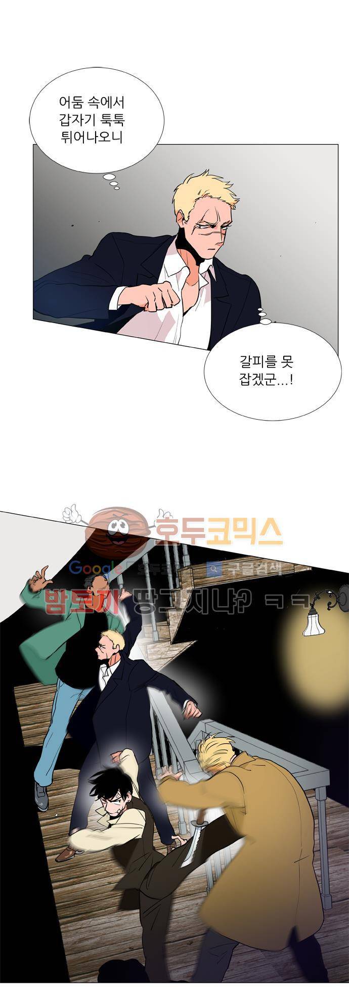보스(BOSS) chapter 04 - 사냥개 (17) 5
