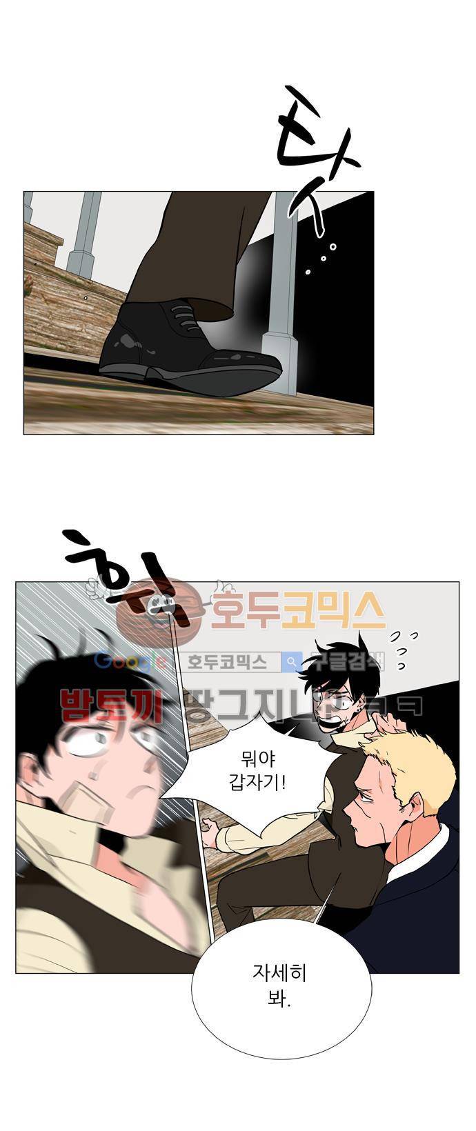 보스(BOSS) chapter 04 - 사냥개 (17) 6
