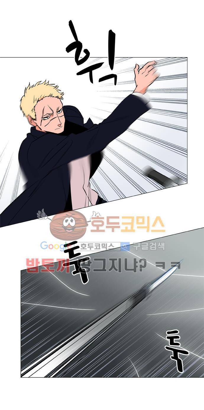보스(BOSS) chapter 04 - 사냥개 (17) 9