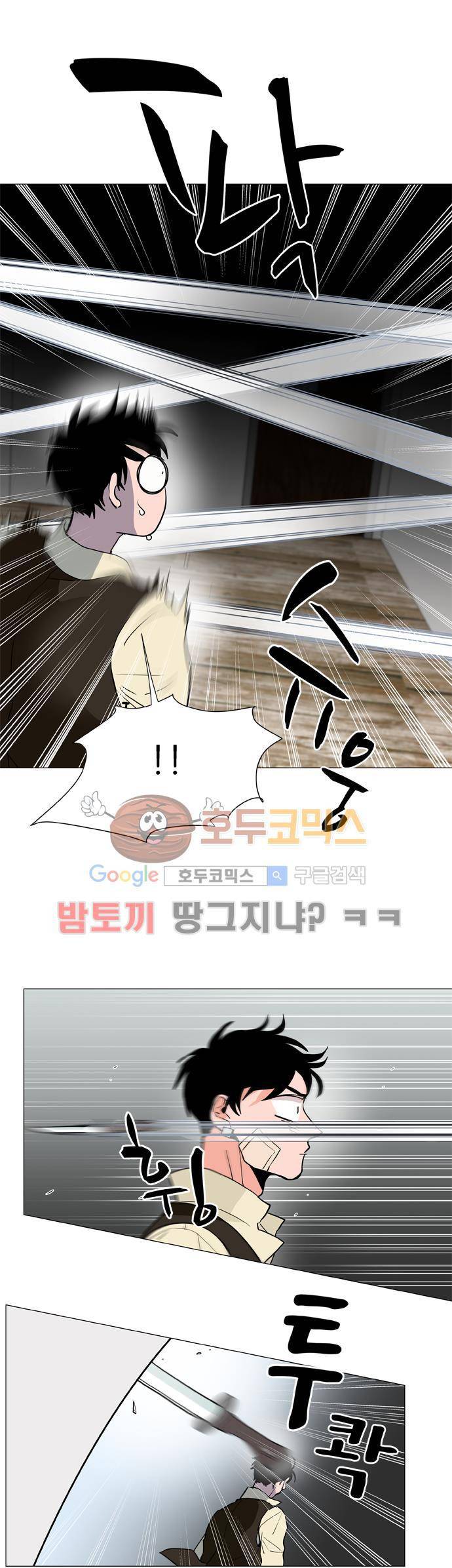 보스(BOSS) chapter 04 - 사냥개 (17) 10