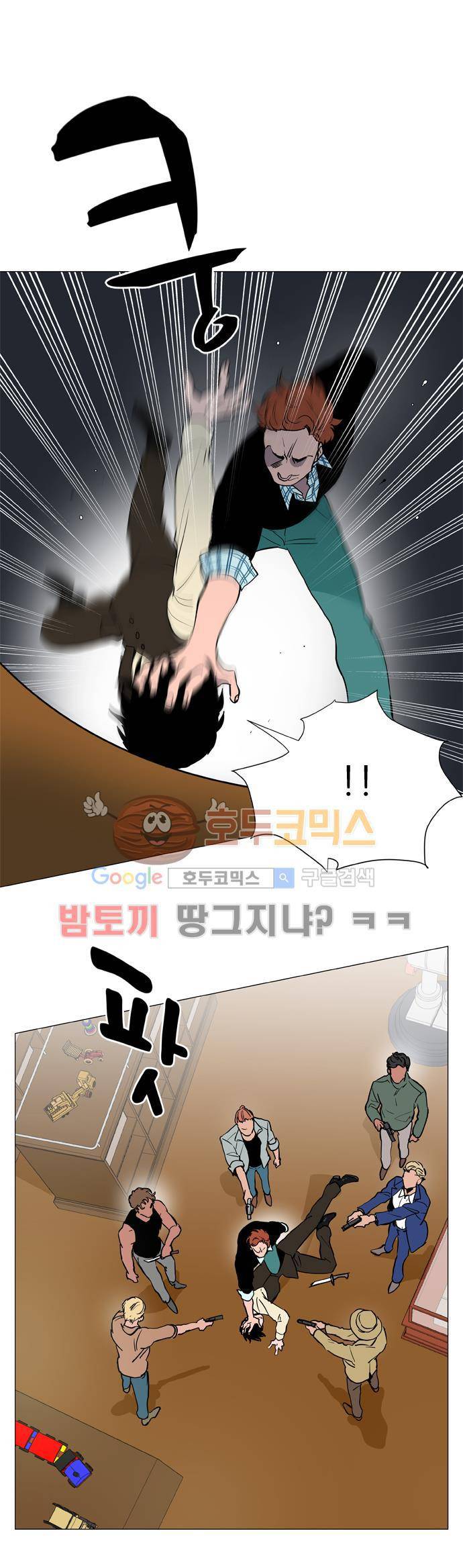 보스(BOSS) chapter 04 - 사냥개 (17) 14