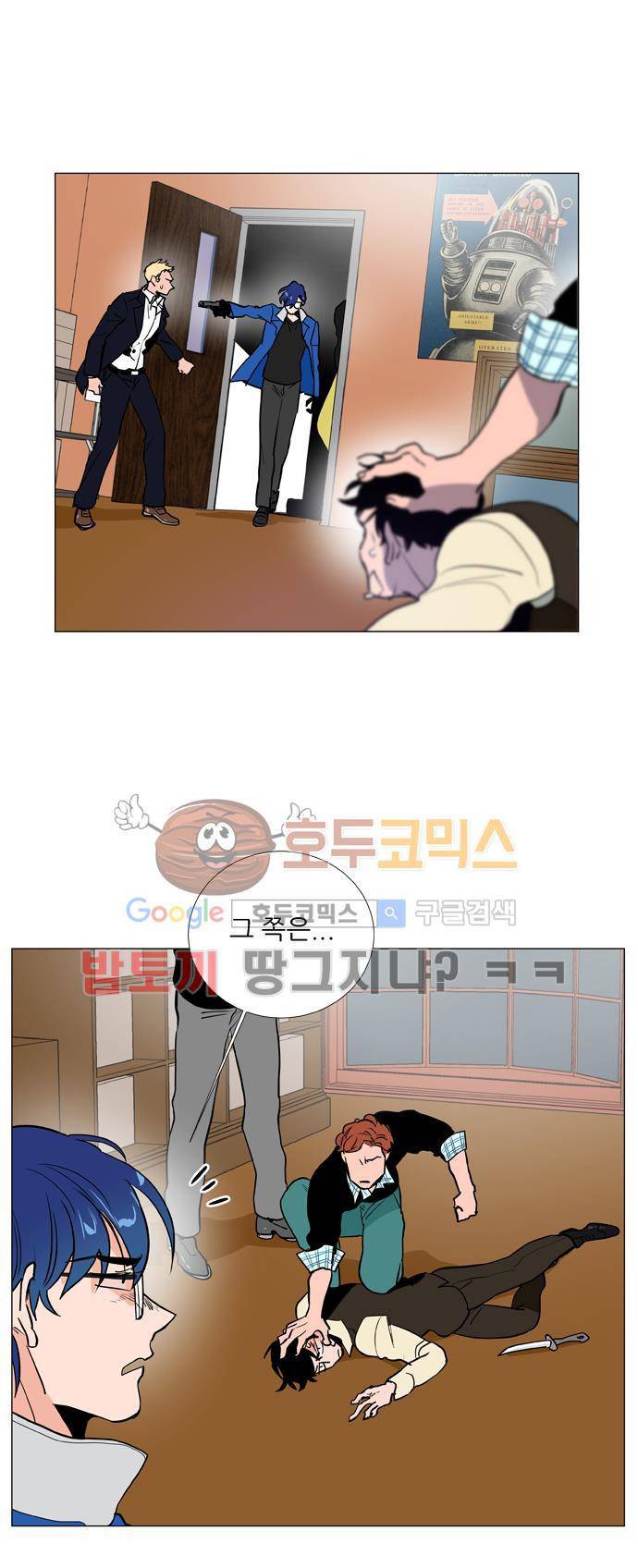 보스(BOSS) chapter 04 - 사냥개 (17) 16