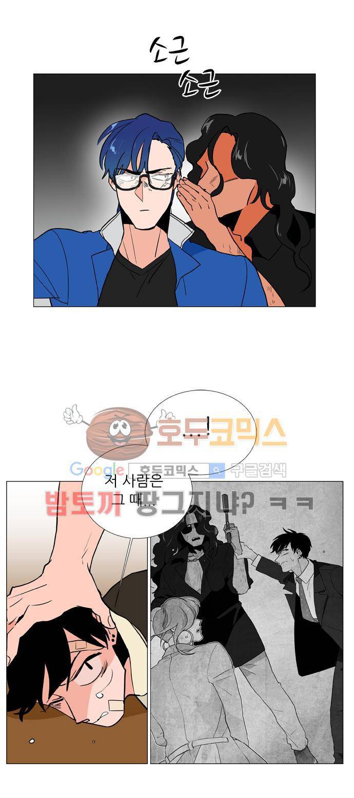 보스(BOSS) chapter 04 - 사냥개 (17) 17