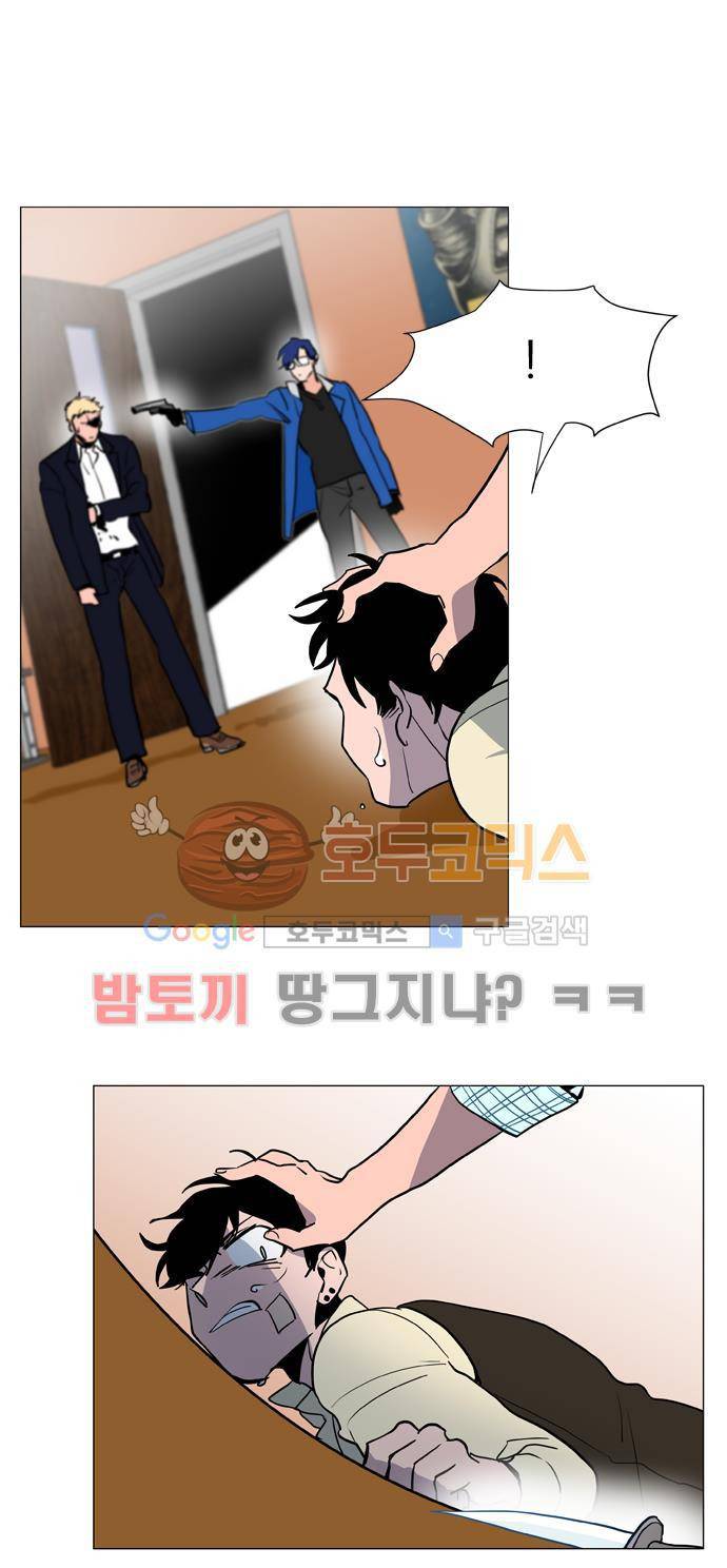 보스(BOSS) chapter 04 - 사냥개 (17) 21