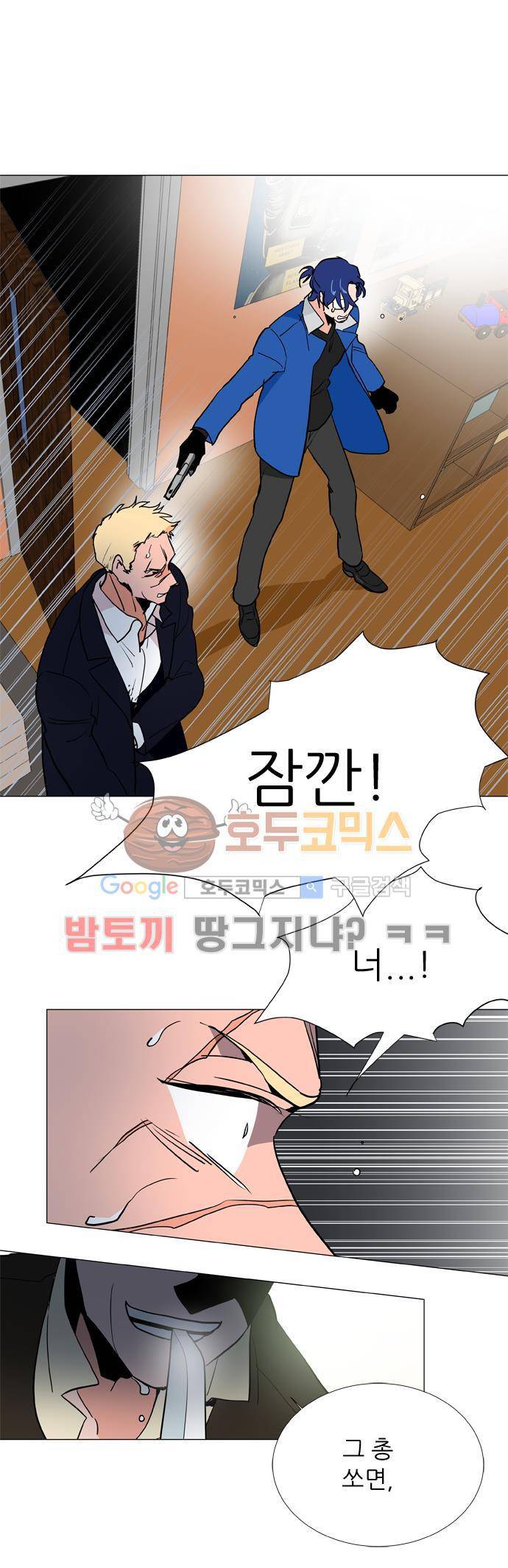 보스(BOSS) chapter 04 - 사냥개 (17) 22