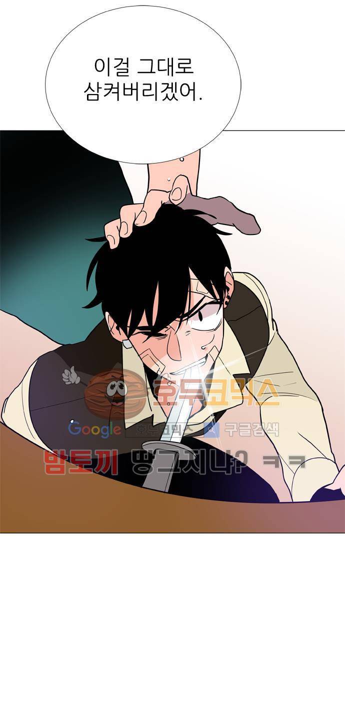 보스(BOSS) chapter 04 - 사냥개 (17) 23