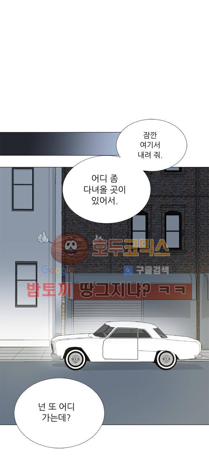 보스(BOSS) chapter 04 - 사냥개 (17) 24