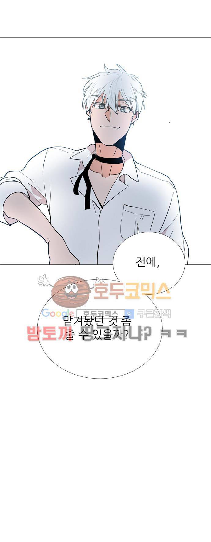 보스(BOSS) chapter 04 - 사냥개 (17) 27