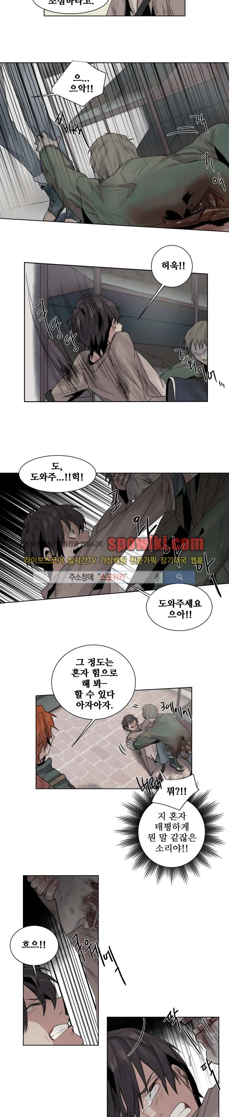 죽은 까마귀의 시선 12화 2