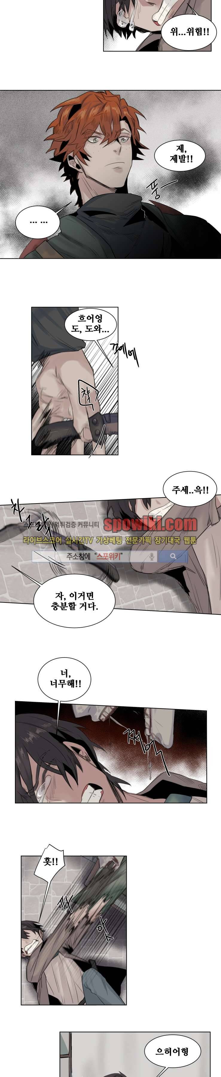 죽은 까마귀의 시선 12화 3