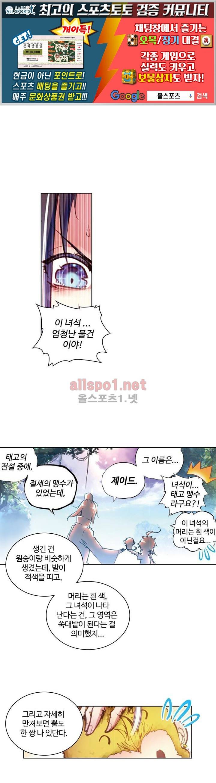 완벽한 세계 36화 1