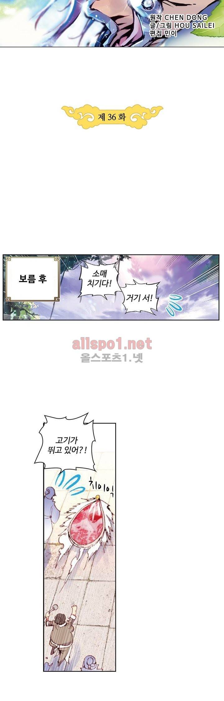완벽한 세계 36화 3
