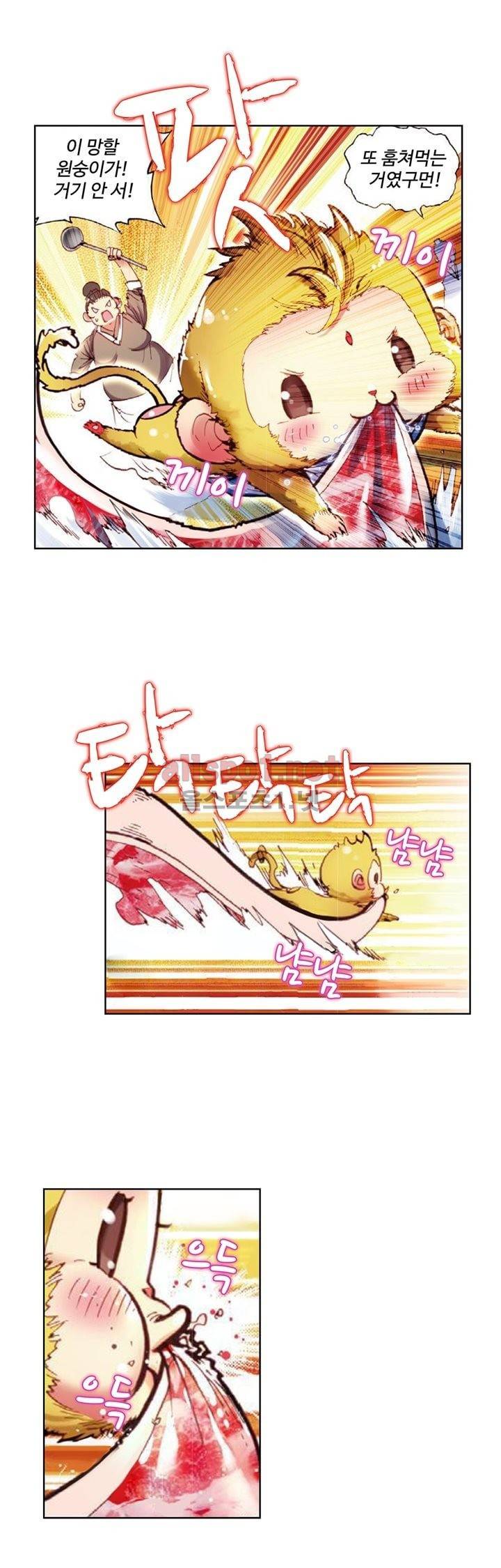 완벽한 세계 36화 4